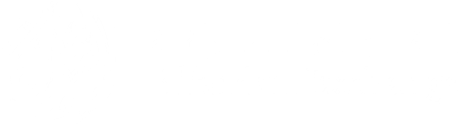 الفردان للصرافة